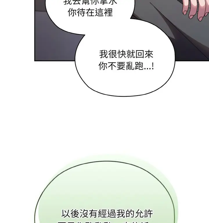 漫画《请把女儿交给我/老大! 请把女儿交给我!》第23话第117张图