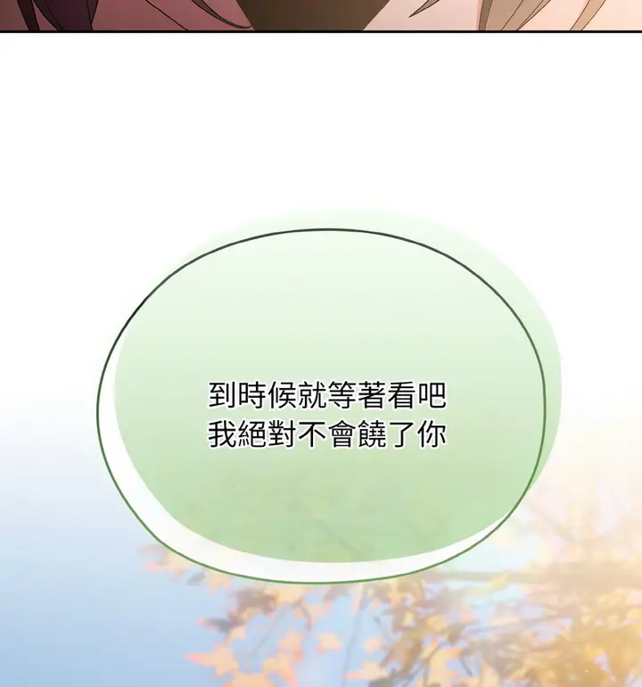 漫画《请把女儿交给我/老大! 请把女儿交给我!》第23话第119张图