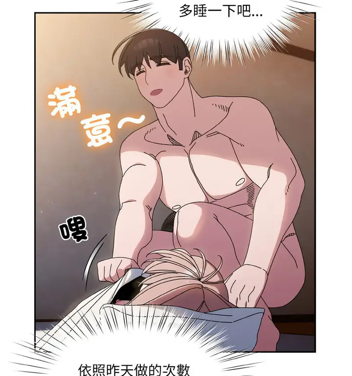 漫画《请把女儿交给我/老大! 请把女儿交给我!》第23话第12张图