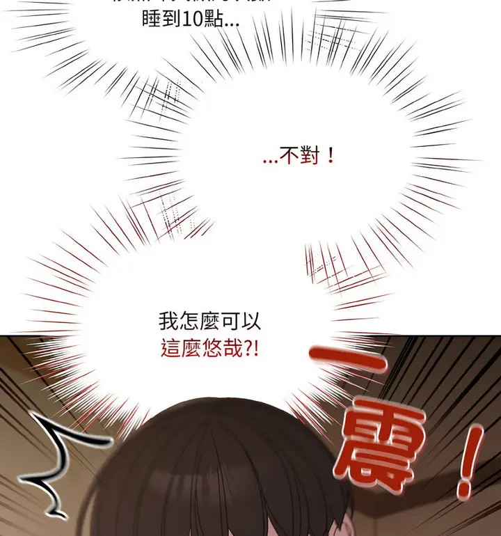 漫画《请把女儿交给我/老大! 请把女儿交给我!》第23话第13张图