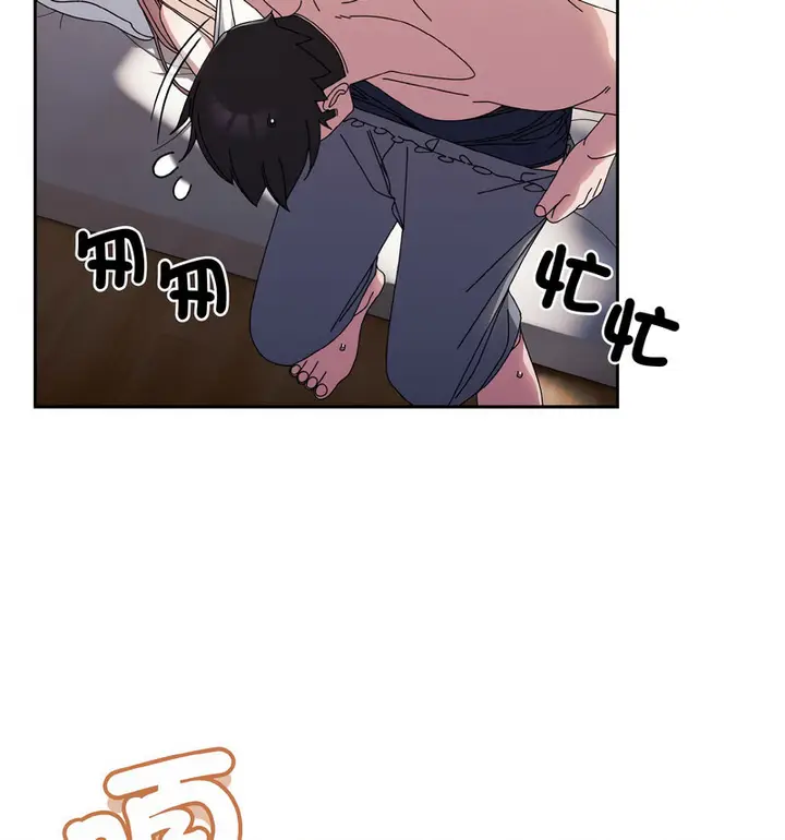 漫画《请把女儿交给我/老大! 请把女儿交给我!》第23话第16张图