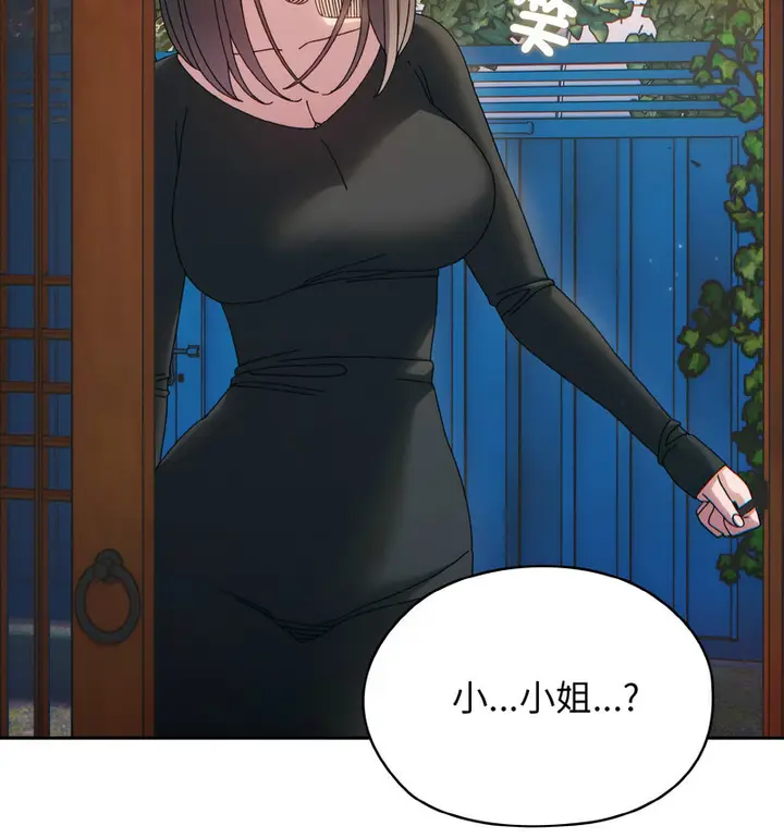 漫画《请把女儿交给我/老大! 请把女儿交给我!》第23话第19张图
