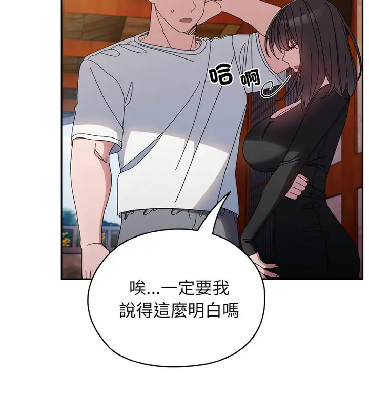 漫画《请把女儿交给我/老大! 请把女儿交给我!》第23话第28张图