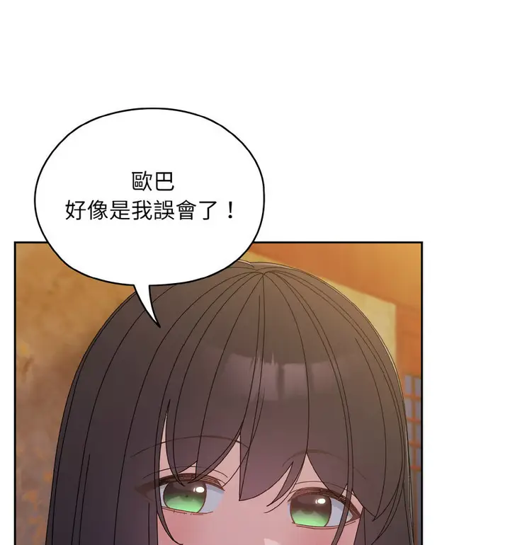 漫画《请把女儿交给我/老大! 请把女儿交给我!》第23话第29张图