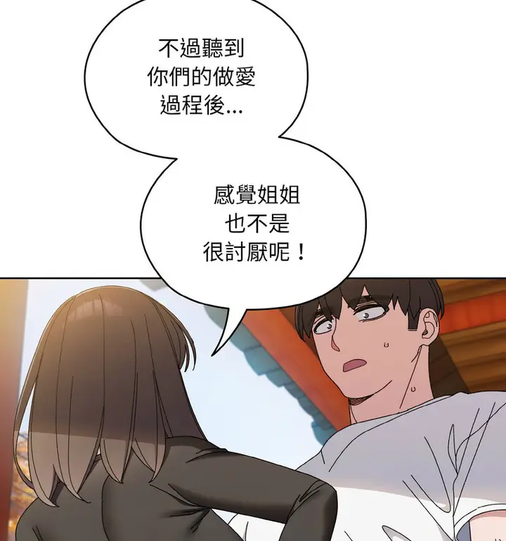 漫画《请把女儿交给我/老大! 请把女儿交给我!》第23话第31张图