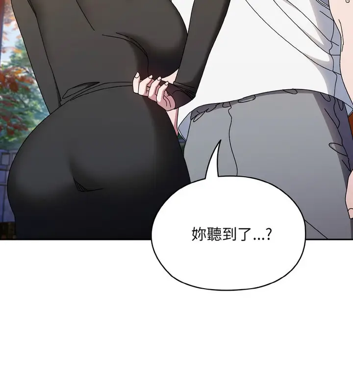 漫画《请把女儿交给我/老大! 请把女儿交给我!》第23话第32张图