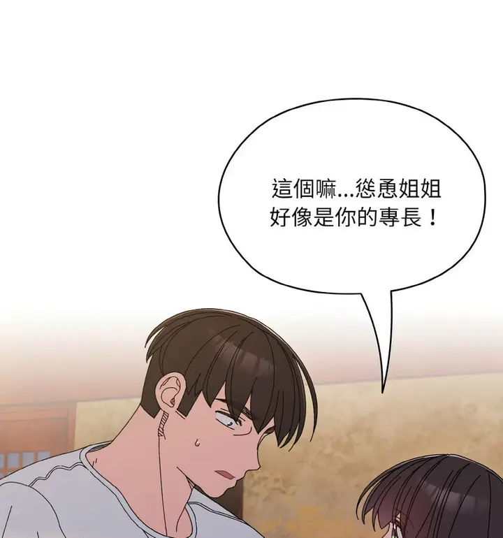 漫画《请把女儿交给我/老大! 请把女儿交给我!》第23话第33张图