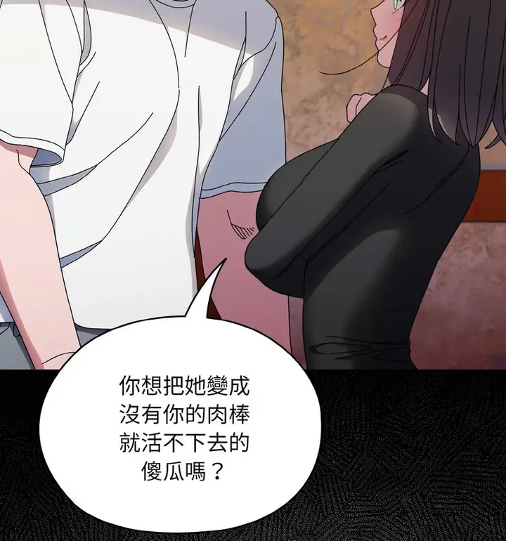 漫画《请把女儿交给我/老大! 请把女儿交给我!》第23话第34张图