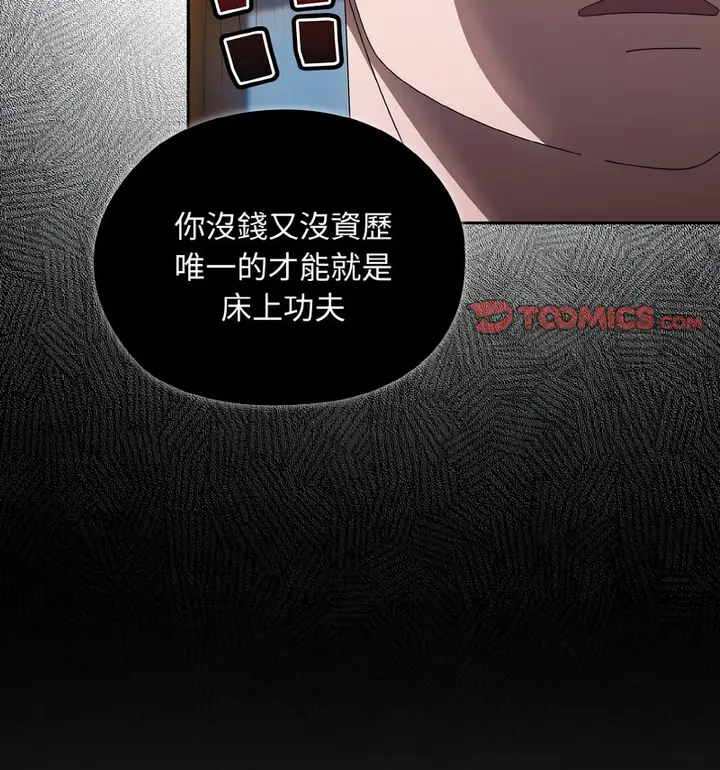 漫画《请把女儿交给我/老大! 请把女儿交给我!》第23话第36张图
