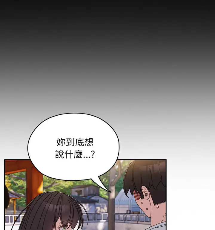 漫画《请把女儿交给我/老大! 请把女儿交给我!》第23话第37张图