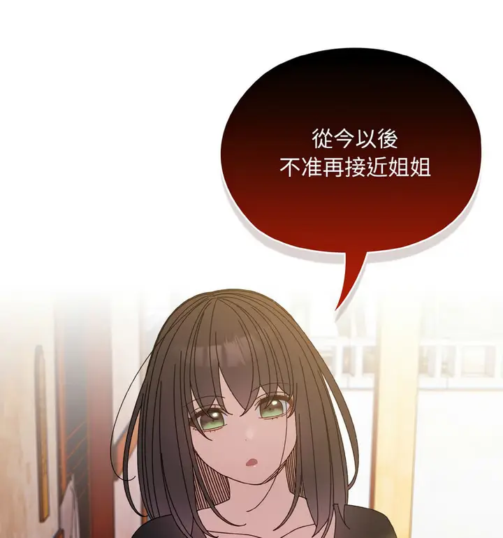 漫画《请把女儿交给我/老大! 请把女儿交给我!》第23话第39张图