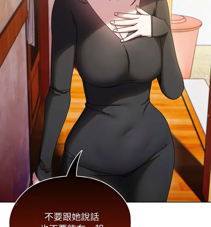 漫画《请把女儿交给我/老大! 请把女儿交给我!》第23话第40张图