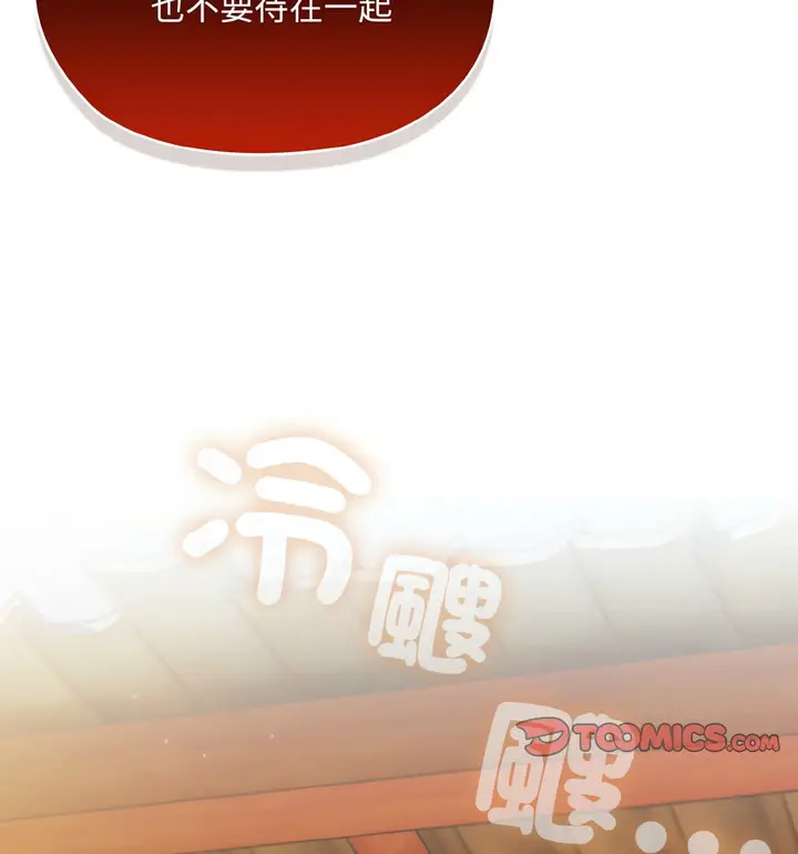 漫画《请把女儿交给我/老大! 请把女儿交给我!》第23话第41张图