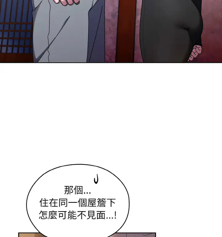 漫画《请把女儿交给我/老大! 请把女儿交给我!》第23话第43张图