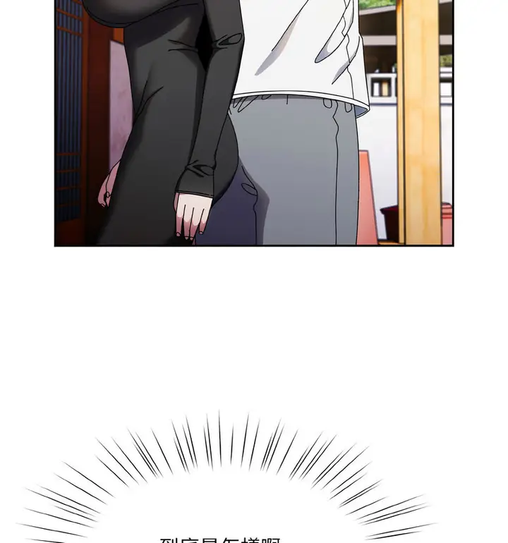 漫画《请把女儿交给我/老大! 请把女儿交给我!》第23话第46张图