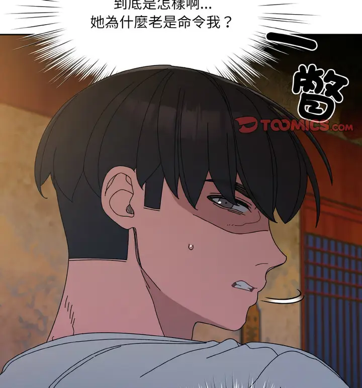 漫画《请把女儿交给我/老大! 请把女儿交给我!》第23话第47张图