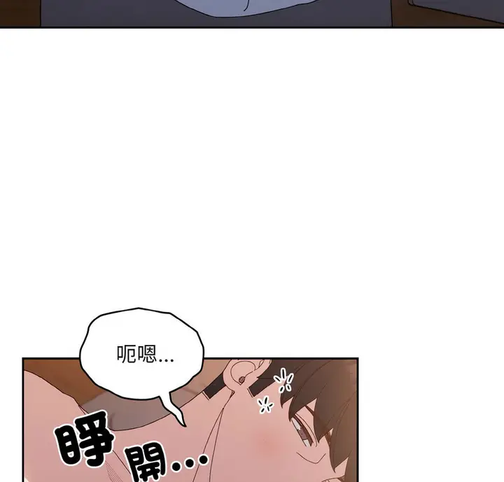 漫画《请把女儿交给我/老大! 请把女儿交给我!》第23话第5张图