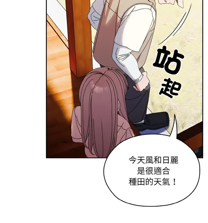 漫画《请把女儿交给我/老大! 请把女儿交给我!》第23话第54张图