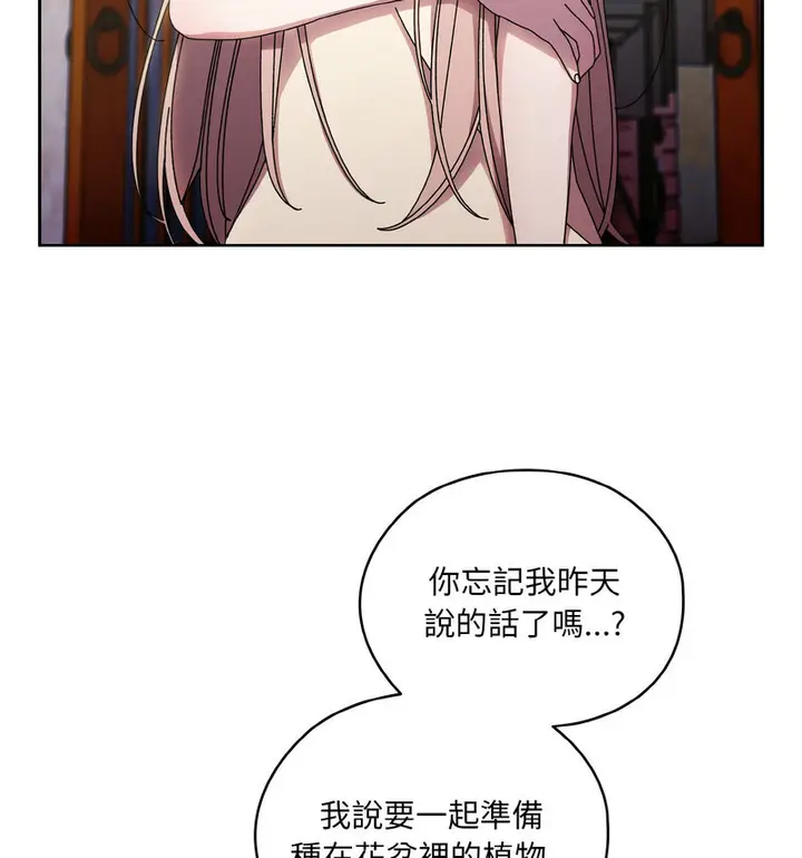 漫画《请把女儿交给我/老大! 请把女儿交给我!》第23话第56张图
