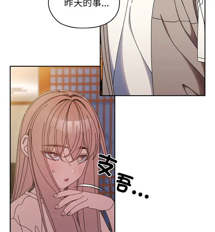 漫画《请把女儿交给我/老大! 请把女儿交给我!》第23话第60张图
