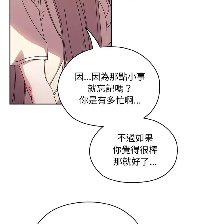 漫画《请把女儿交给我/老大! 请把女儿交给我!》第23话第61张图