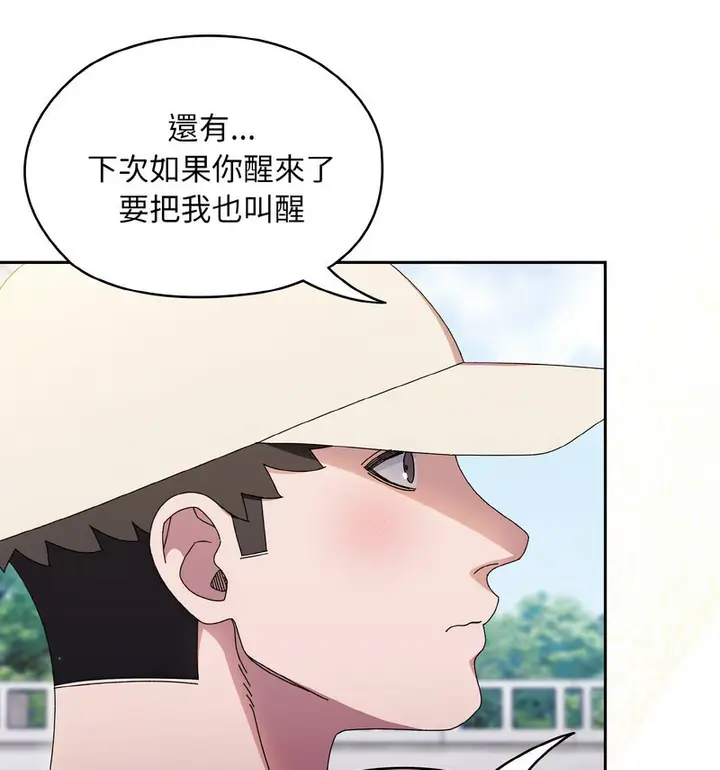 漫画《请把女儿交给我/老大! 请把女儿交给我!》第23话第64张图
