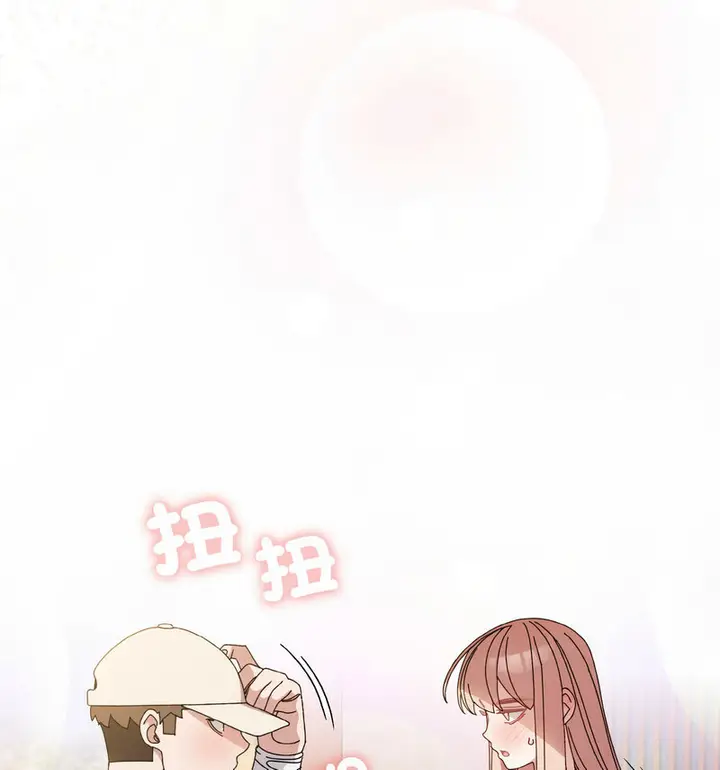 漫画《请把女儿交给我/老大! 请把女儿交给我!》第23话第67张图