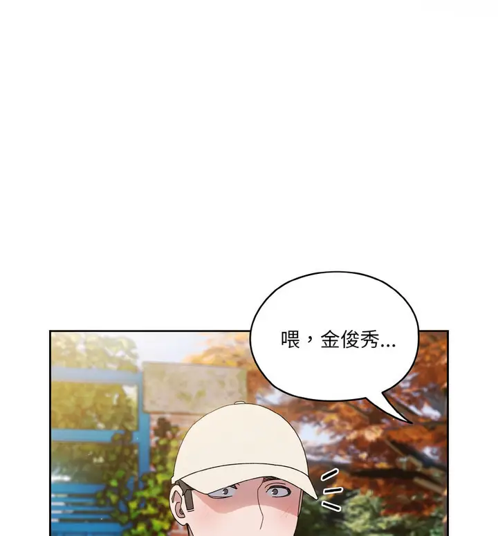 漫画《请把女儿交给我/老大! 请把女儿交给我!》第23话第70张图