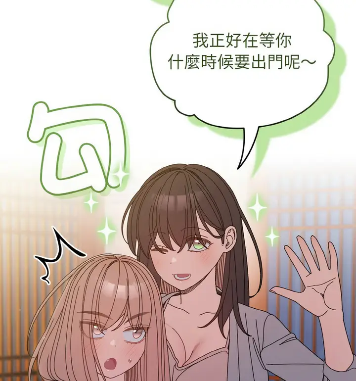 漫画《请把女儿交给我/老大! 请把女儿交给我!》第23话第73张图