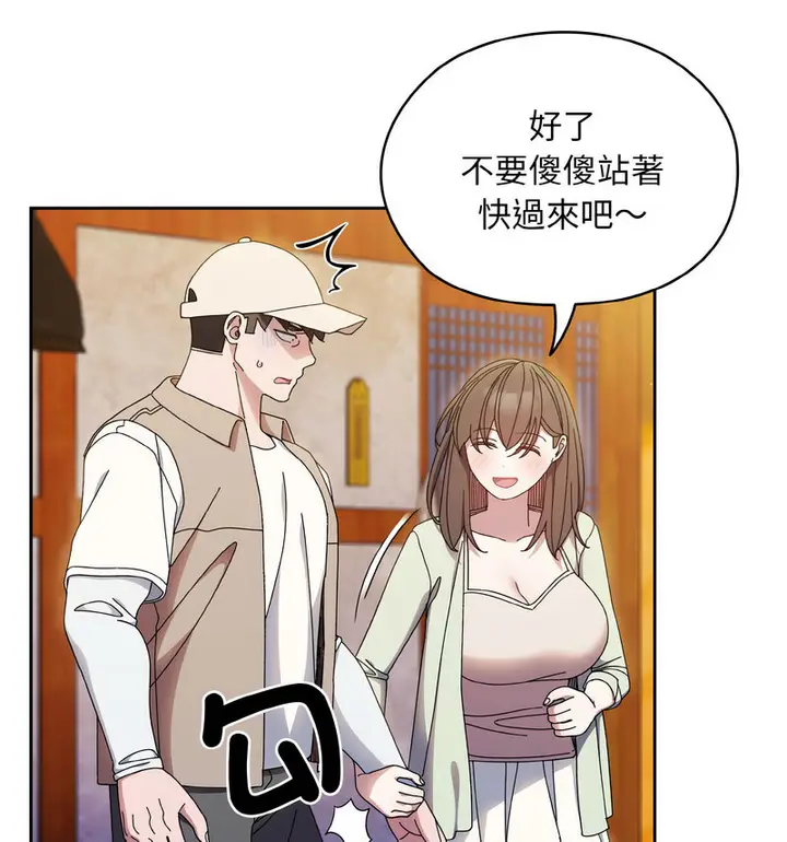漫画《请把女儿交给我/老大! 请把女儿交给我!》第23话第75张图