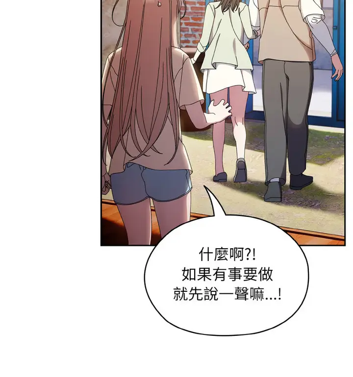 漫画《请把女儿交给我/老大! 请把女儿交给我!》第23话第77张图