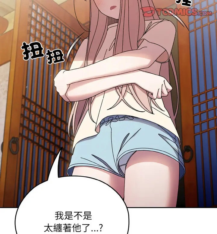 漫画《请把女儿交给我/老大! 请把女儿交给我!》第23话第80张图