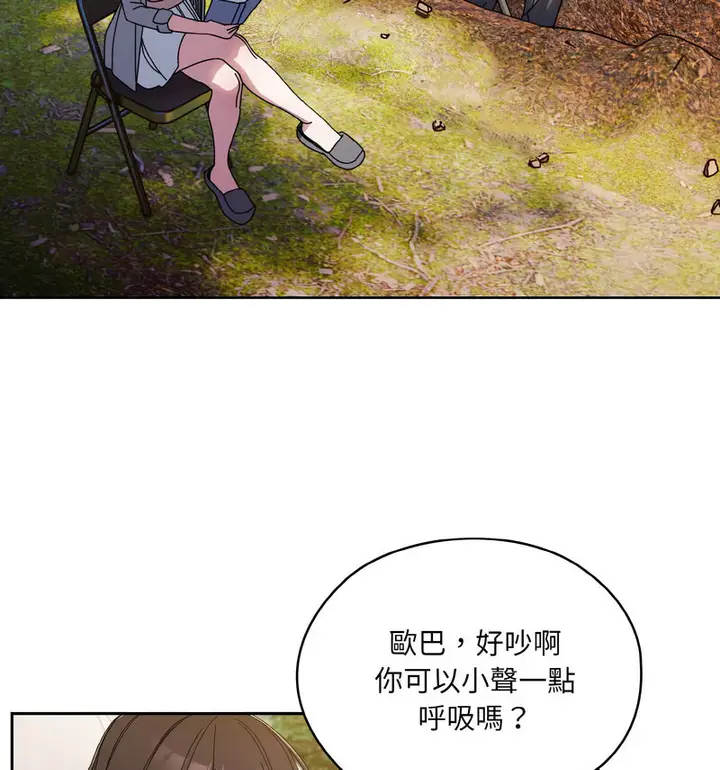 漫画《请把女儿交给我/老大! 请把女儿交给我!》第23话第87张图