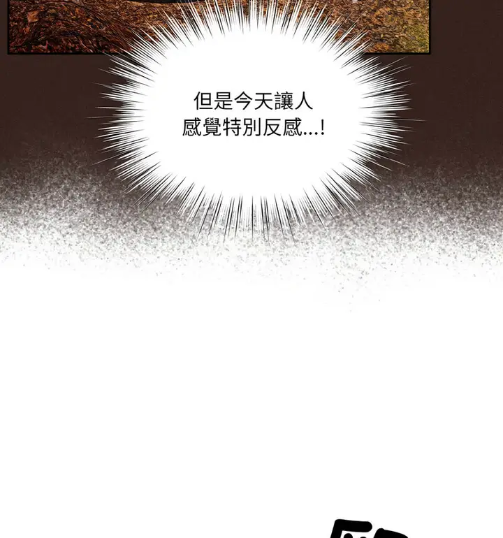 漫画《请把女儿交给我/老大! 请把女儿交给我!》第23话第92张图