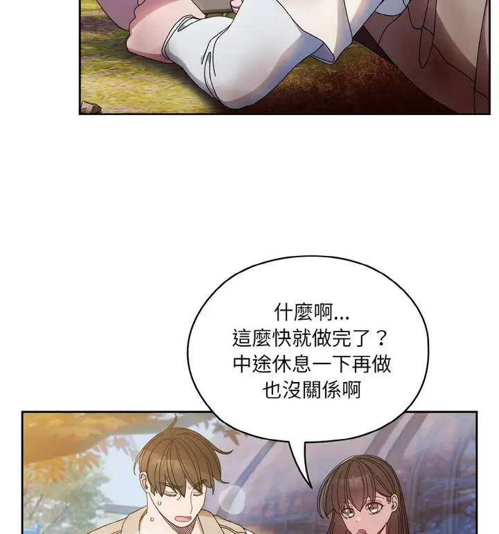 漫画《请把女儿交给我/老大! 请把女儿交给我!》第23话第94张图