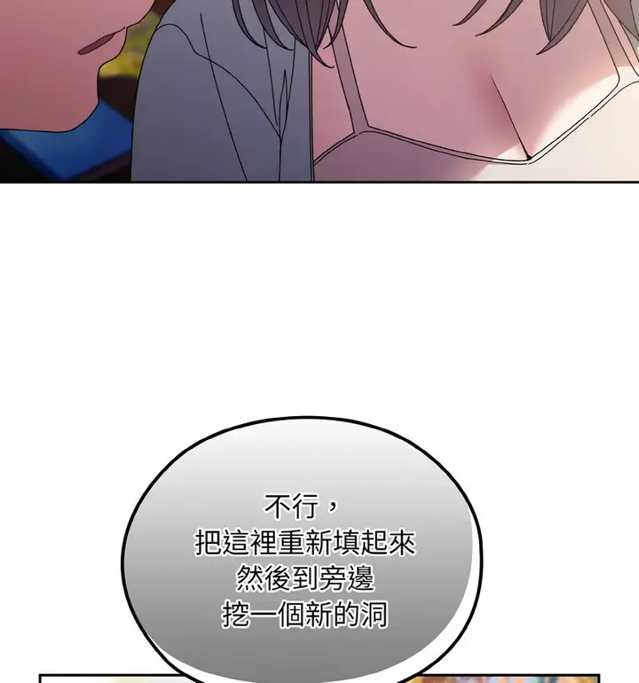 漫画《请把女儿交给我/老大! 请把女儿交给我!》第23话第99张图