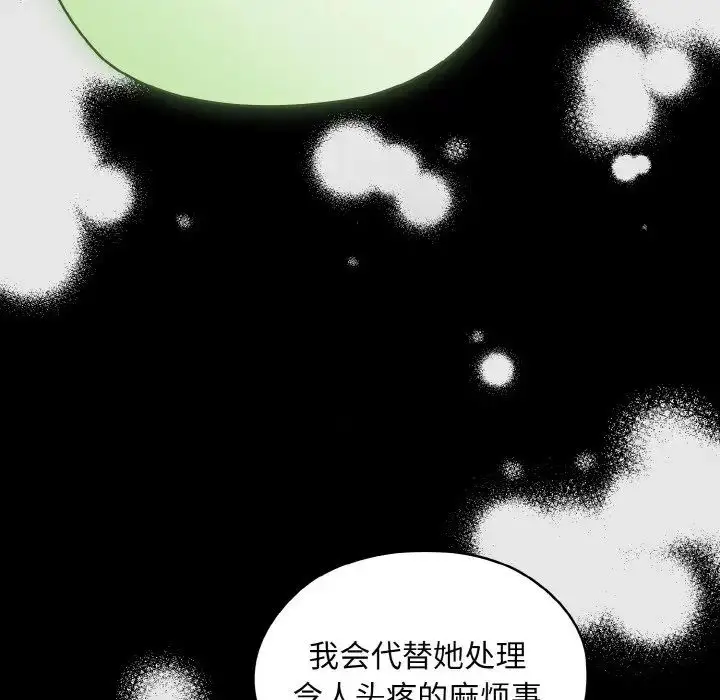 漫画《请把女儿交给我/老大! 请把女儿交给我!》第24话第100张图