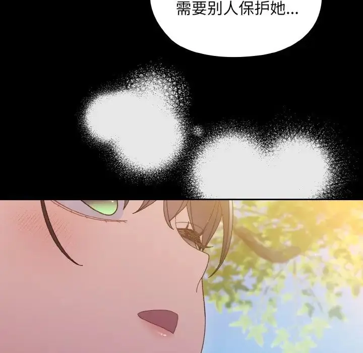 漫画《请把女儿交给我/老大! 请把女儿交给我!》第24话第104张图