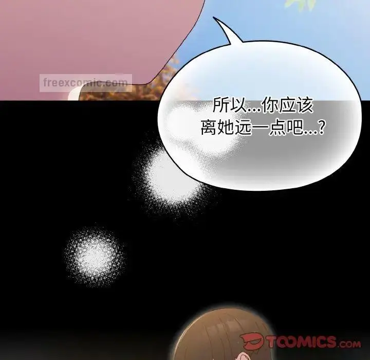漫画《请把女儿交给我/老大! 请把女儿交给我!》第24话第105张图