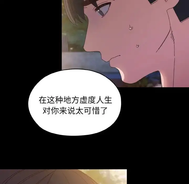 漫画《请把女儿交给我/老大! 请把女儿交给我!》第24话第109张图
