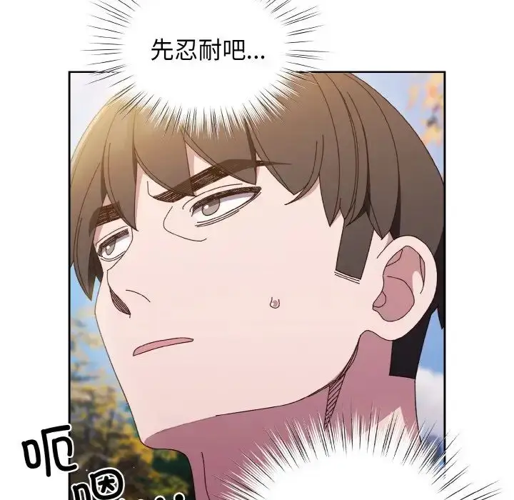 漫画《请把女儿交给我/老大! 请把女儿交给我!》第24话第12张图