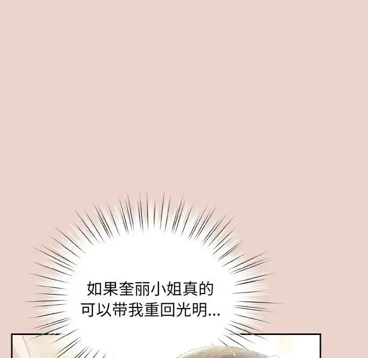 漫画《请把女儿交给我/老大! 请把女儿交给我!》第24话第120张图