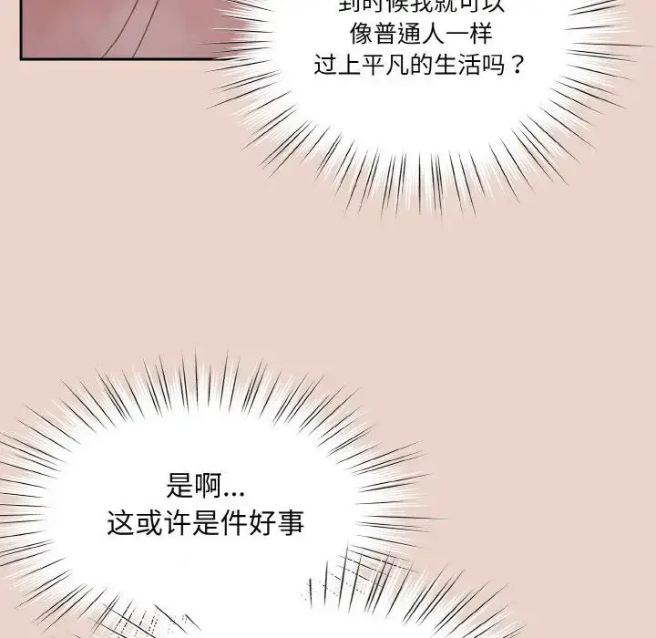 漫画《请把女儿交给我/老大! 请把女儿交给我!》第24话第122张图