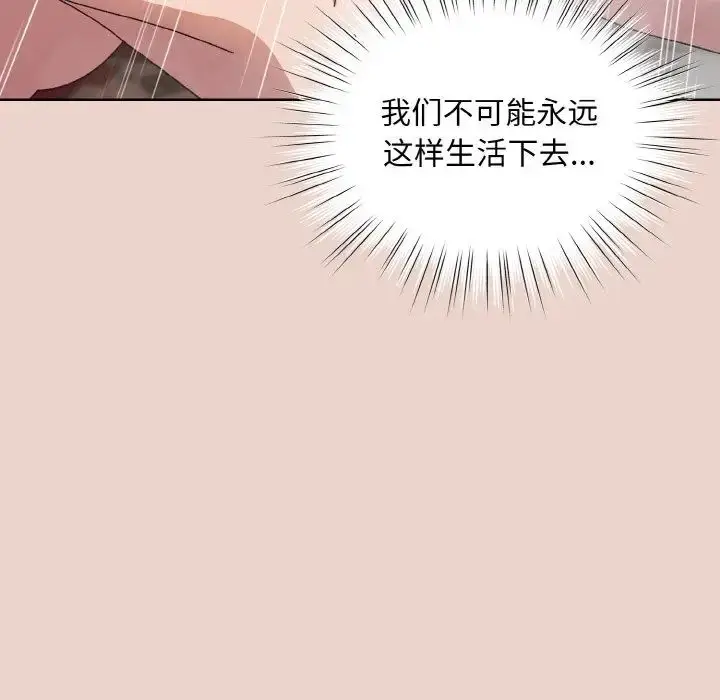 漫画《请把女儿交给我/老大! 请把女儿交给我!》第24话第124张图