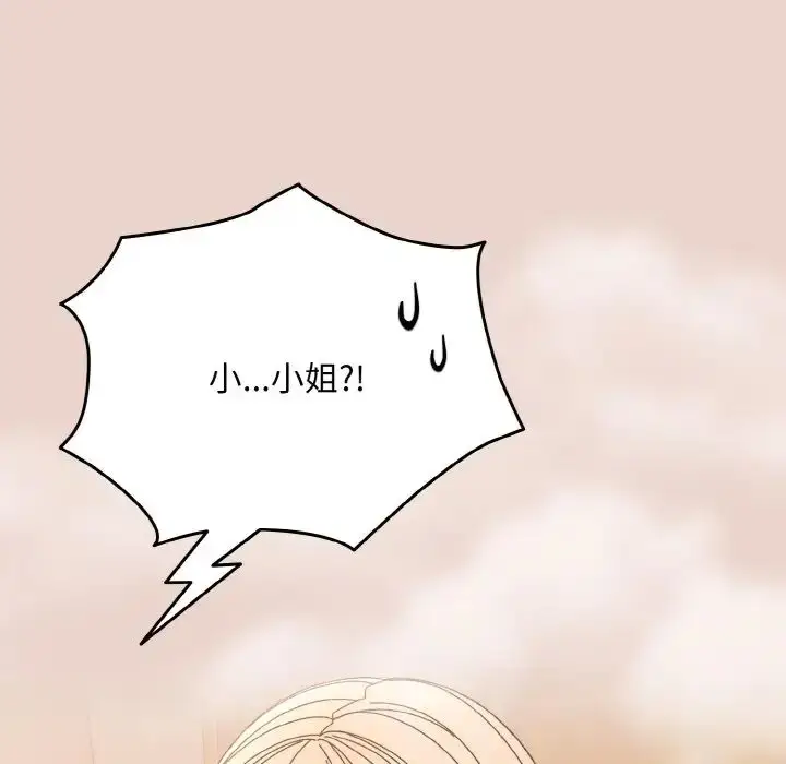 漫画《请把女儿交给我/老大! 请把女儿交给我!》第24话第127张图