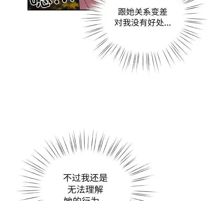 漫画《请把女儿交给我/老大! 请把女儿交给我!》第24话第13张图
