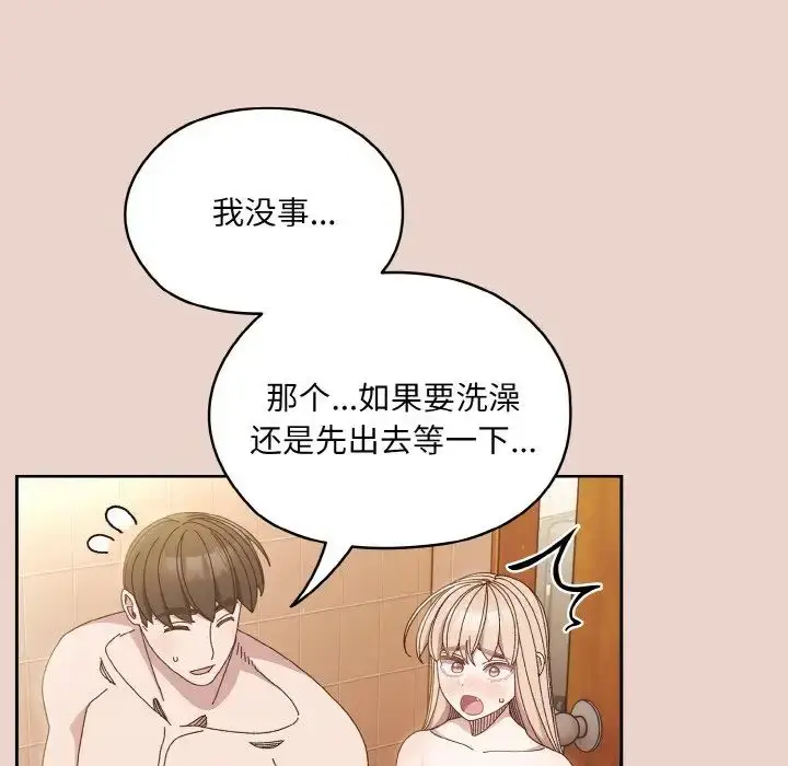 漫画《请把女儿交给我/老大! 请把女儿交给我!》第24话第133张图