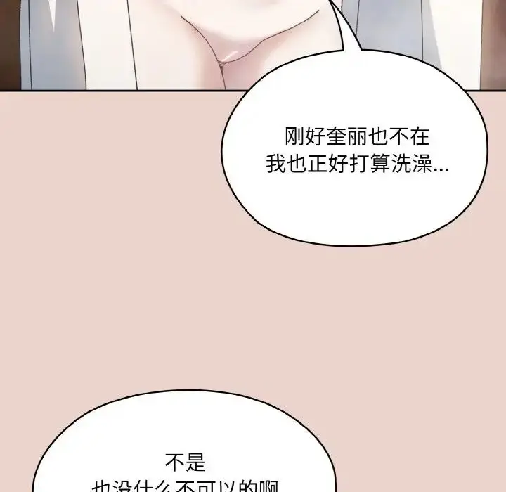 漫画《请把女儿交给我/老大! 请把女儿交给我!》第24话第137张图
