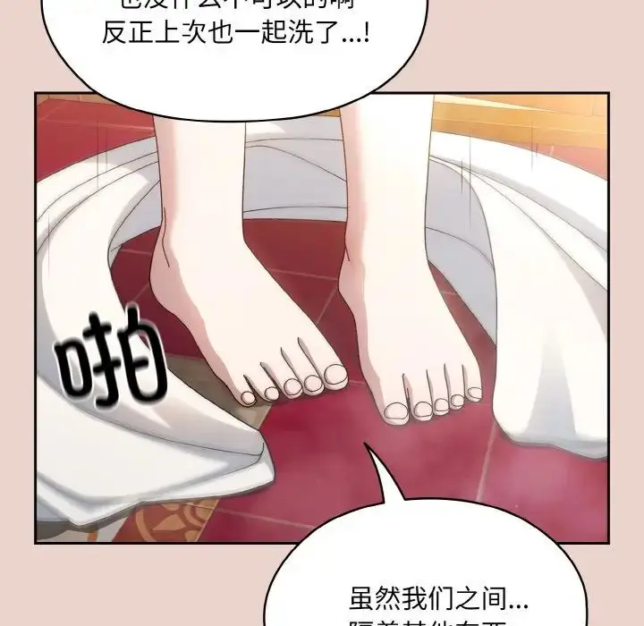 漫画《请把女儿交给我/老大! 请把女儿交给我!》第24话第138张图