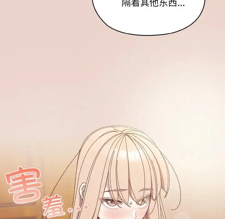 漫画《请把女儿交给我/老大! 请把女儿交给我!》第24话第139张图